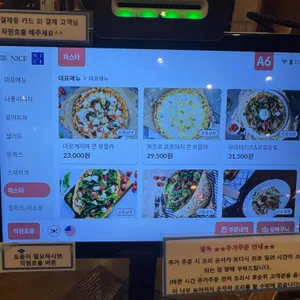 꽃피는화덕피자D485 리뷰 사진