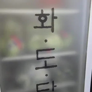 화도담 리뷰 사진