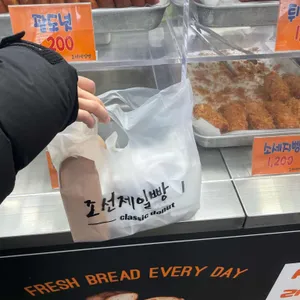 조선제일빵 사진