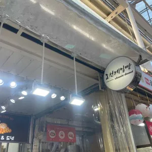 조선제일빵 리뷰 사진