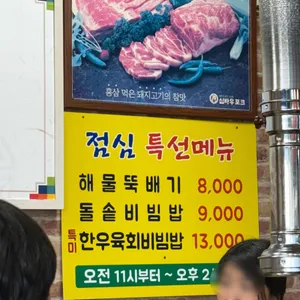 옛고을 리뷰 사진