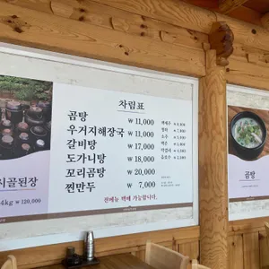 자작나무 곰탕 리뷰 사진
