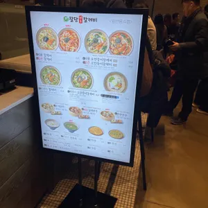 팔당원조칼제비 리뷰 사진