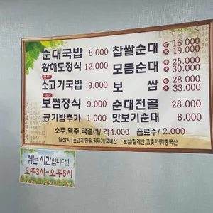 황해도순대 리뷰 사진