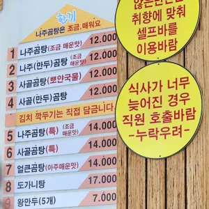 든든한 한끼 나주곰탕 리뷰 사진
