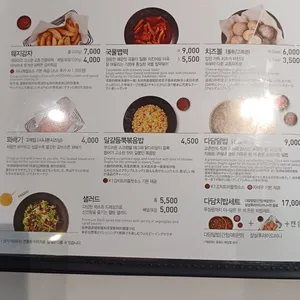 교촌치킨 리뷰 사진