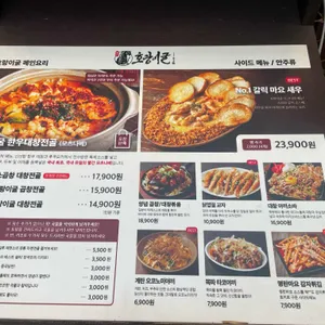 호랑이굴 리뷰 사진