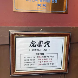호랑이굴 리뷰 사진