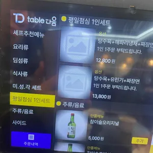 미성각 리뷰 사진