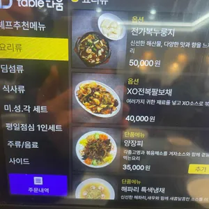 미성각 리뷰 사진