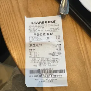 스타벅스 리뷰 사진