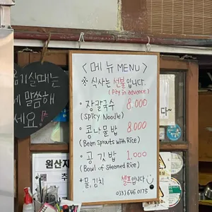 금학칼국수 리뷰 사진