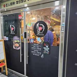 우나기칸 리뷰 사진