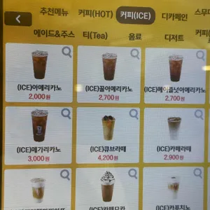 메가MGC커피 리뷰 사진
