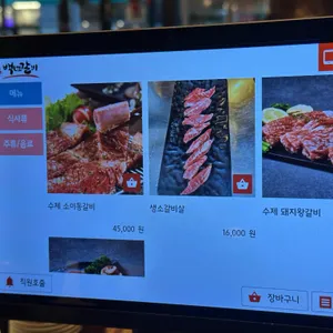 백년갈비 리뷰 사진