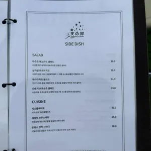 은하수 리뷰 사진