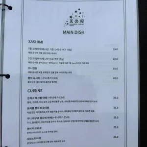 은하수 리뷰 사진