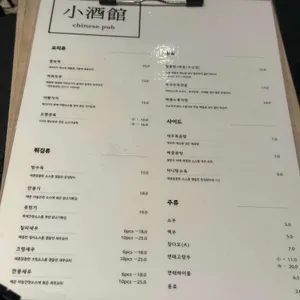 소주관 리뷰 사진