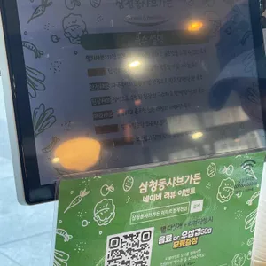 삼청동 샤브가든 리뷰 사진