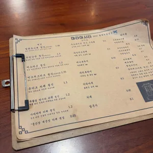마타아시타 리뷰 사진