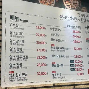 천복집 흑염소 리뷰 사진