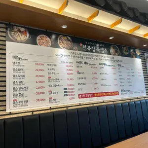 천복집 흑염소 리뷰 사진