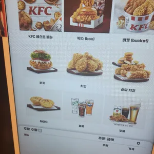 KFC 리뷰 사진