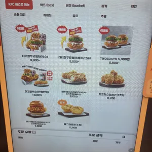 KFC 리뷰 사진