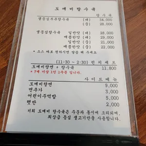 도깨비탕수육 리뷰 사진