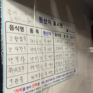 홍콩주점 난자완스 리뷰 사진