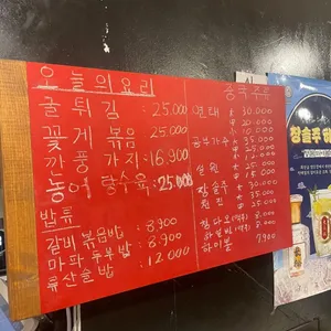 홍콩주점 난자완스 리뷰 사진
