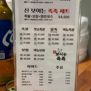 신보이는족족 리뷰 사진