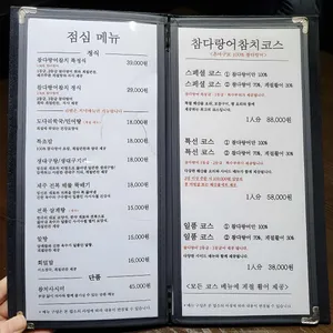 VIP참치 리뷰 사진