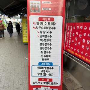 고가네칼국수 리뷰 사진