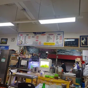 동진식당 리뷰 사진