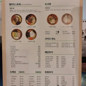 그린하이 샐러드 리뷰 사진