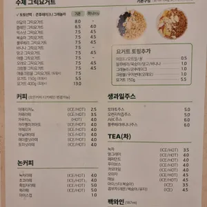 그린하이 샐러드 리뷰 사진