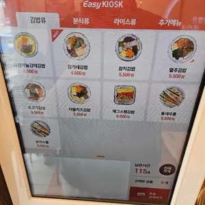 김가네 리뷰 사진