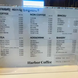 하버커피 리뷰 사진
