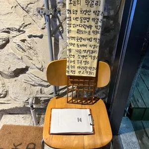 무언막걸리 리뷰 사진