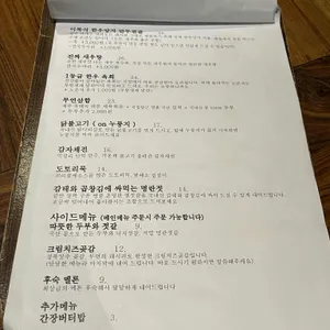 무언막걸리 리뷰 사진