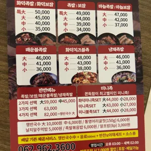 족발신선생 리뷰 사진