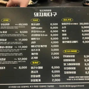 돼지싸다구 리뷰 사진