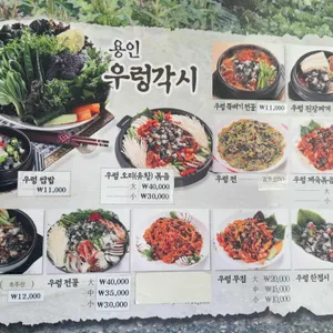우렁각시 리뷰 사진
