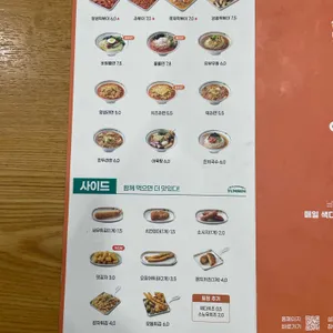 얌샘김밥 리뷰 사진