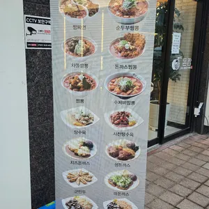 돈짬 리뷰 사진