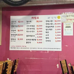 한성대 양꼬치 리뷰 사진