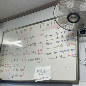 왕도매회어시장 리뷰 사진