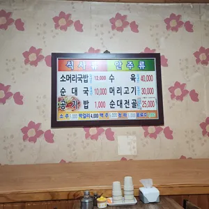 내고향소머리국밥 리뷰 사진