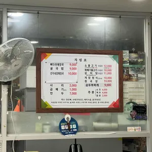 가족처럼 리뷰 사진
